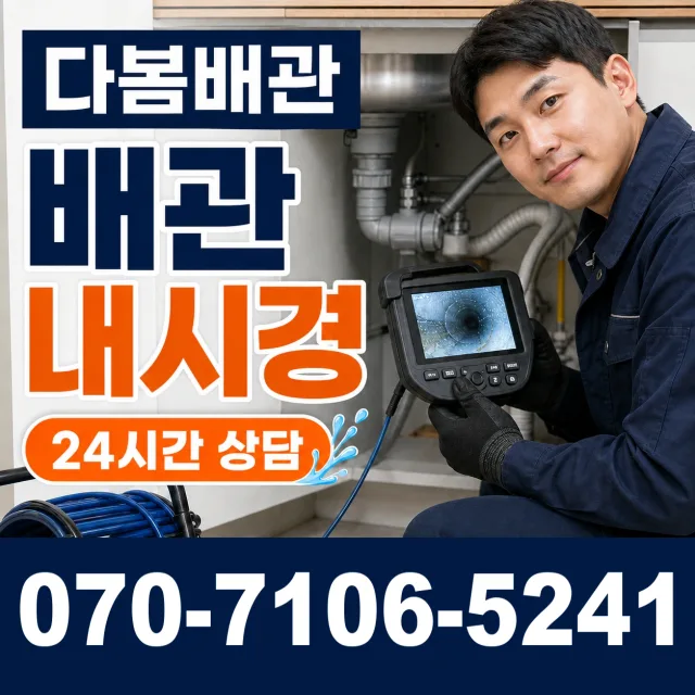 전남 담양군 수북면 궁산리 횡주관청소 상담 이미지 3