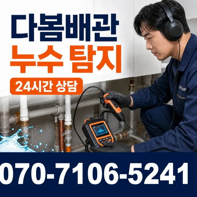 전남 담양군 수북면 궁산리 횡주관청소 상담 이미지 5